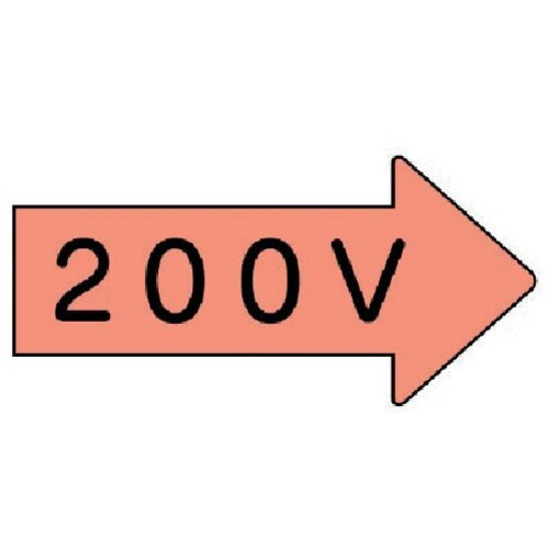 ユニット 配管ステッカー 右方向表示 200V・小