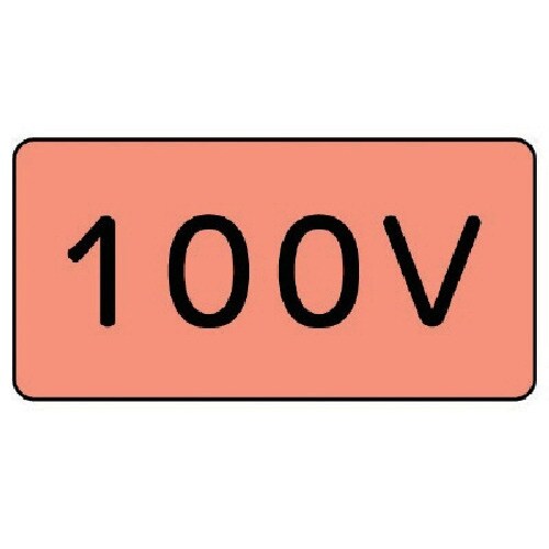 ユニット 配管ステッカー 100V(極小) アルミ