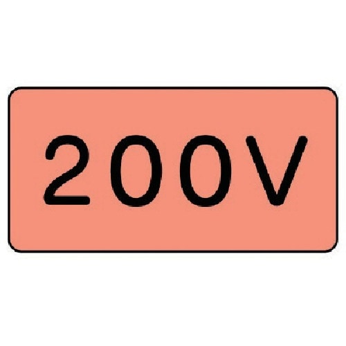 ユニット 配管ステッカー 200V(極小) アルミ