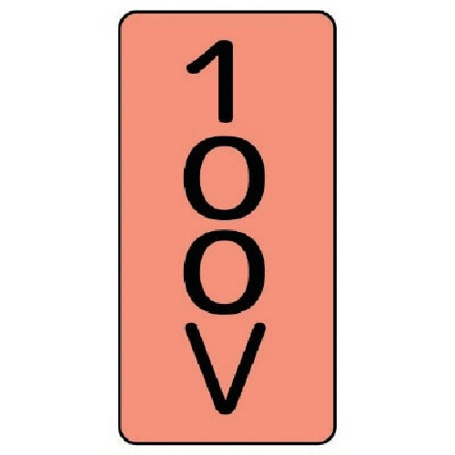 ユニット 配管ステッカー 100V(中) アルミ