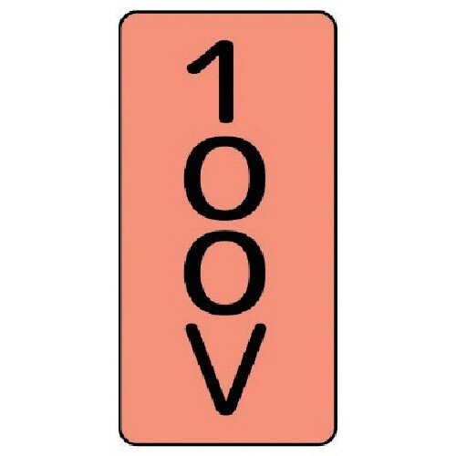 ユニット 配管ステッカー 100V(極小) アルミ