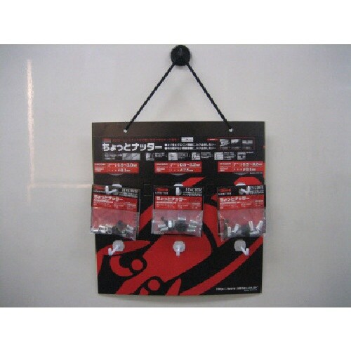 エビ ハンドナッター ちょっとナッター セット