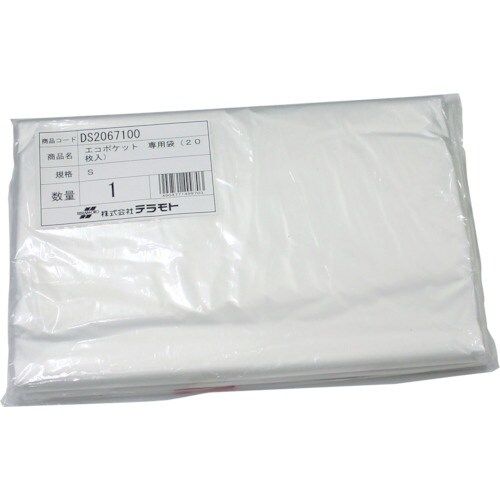 テラモト エコポケット 専用袋(20枚入)