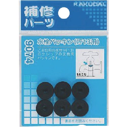 KAKUDAI 水栓パッキン 20用