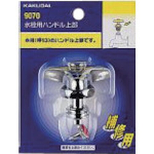 KAKUDAI 水栓用ハンドル上部 20用
