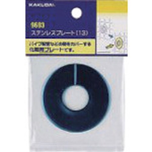 KAKUDAI ステンレスプレート 20用