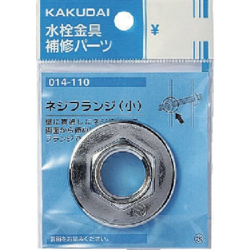 KAKUDAI ネジフランジ(小)