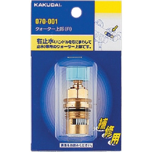 KAKUDAI クォーター上部(R)