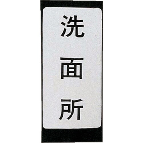 KAKUDAI 表示ラベル 台所流し