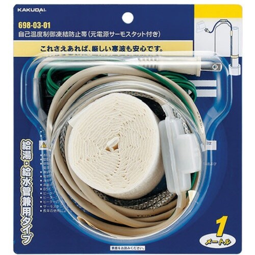 KAKUDAI 自己温度制御凍結防止帯(元電源サー