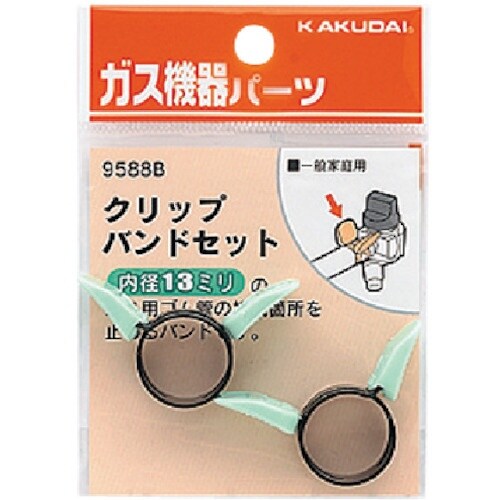 KAKUDAI クリップバンドセット(13ミリ用)