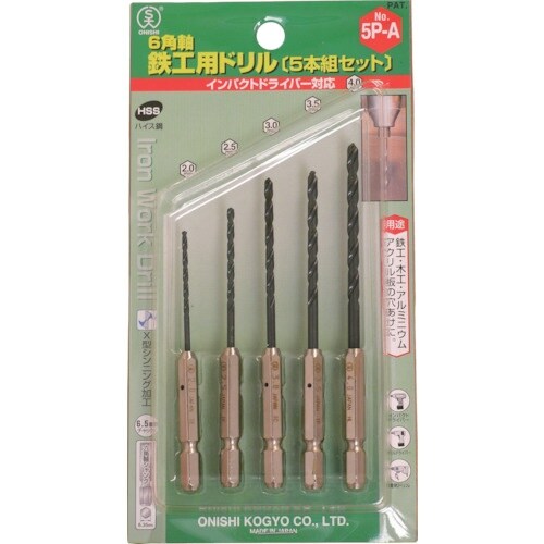 大西 6角軸鉄工用ドリル5本組セット5P−B(02