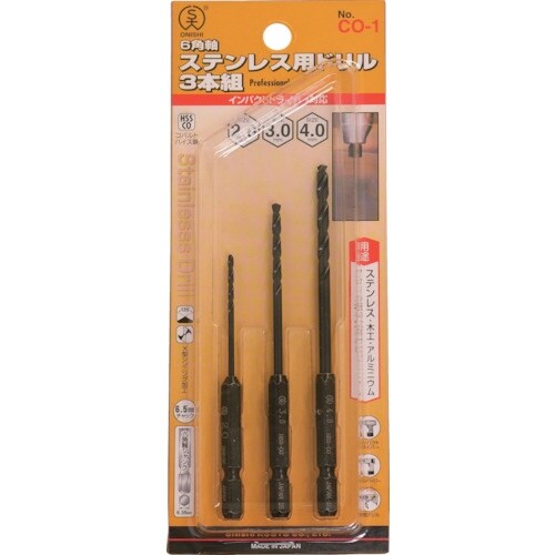 大西 6角軸ステンレス用ドリル3本組セットCO−1