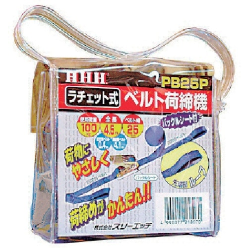 HHH ベルト荷締機 25巾ベルト ループ100k