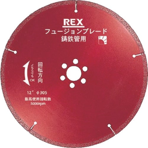 REX フュージョンブレード 14Bー30.5