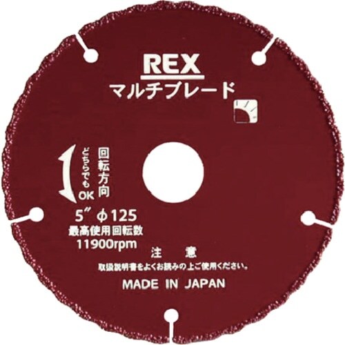 REX マルチブレード 5B