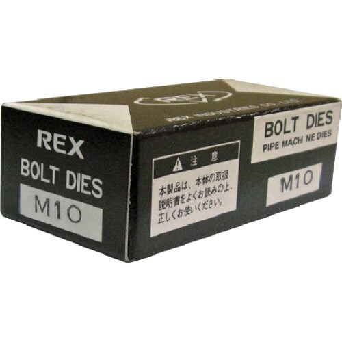 REX ボルトチェーザ MC M10