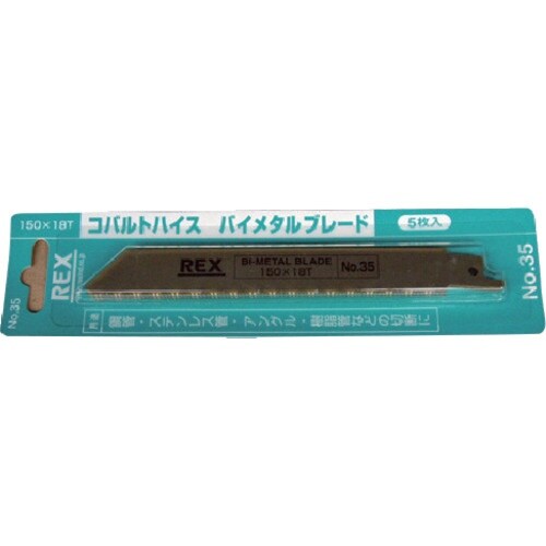 REX ハイパーソーノコ刃 No.35 (1Pk(