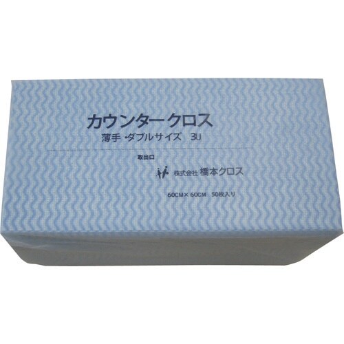 橋本 カウンタークロス(ダブル)薄手 ブルー (5
