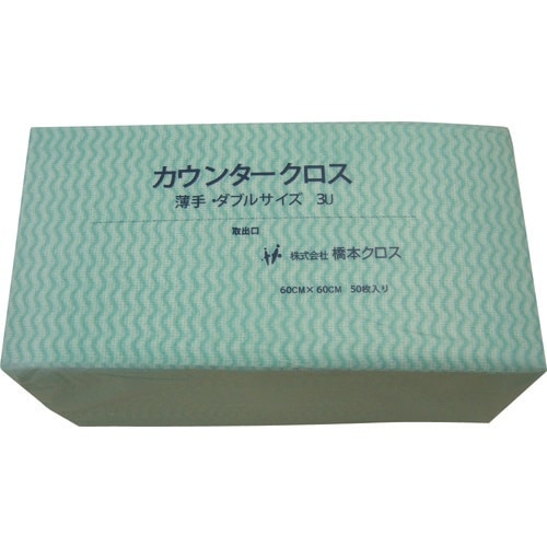 橋本 カウンタークロス(ダブル)薄手 グリーン (