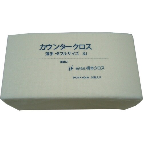 橋本 カウンタークロス(ダブル)薄手 ホワイト (