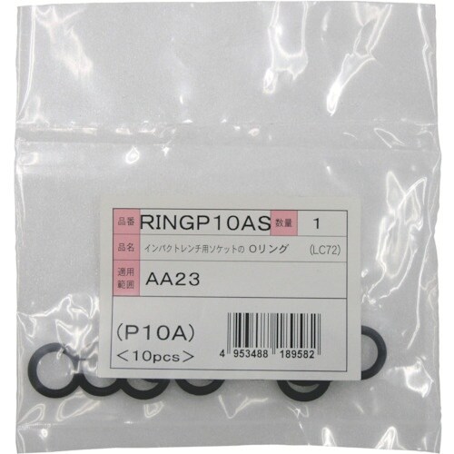 TONE インパクトソケット用Oリング P10A