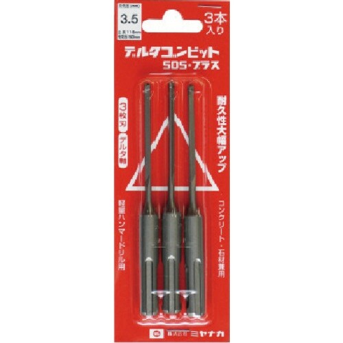 ミヤナガ デルタゴンビットSDSプラス 3本入りパ