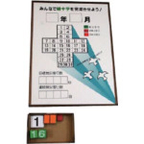 ユニット 緑十字カレンダー カラー鉄板製・アルミ枠