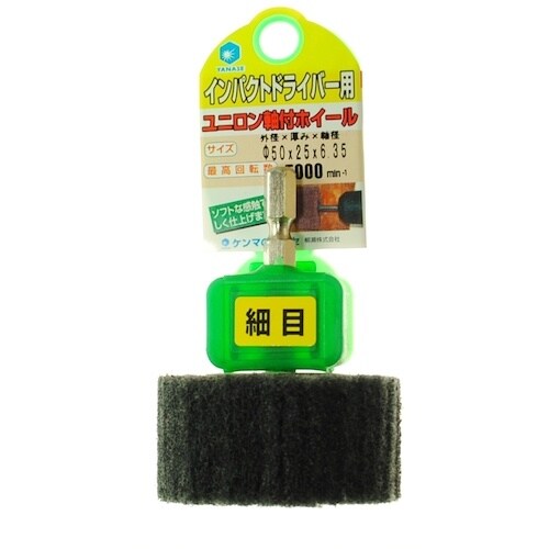 ヤナセ インパクト用軸付ユニロンホイール