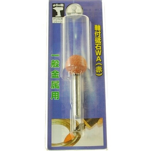 ヤナセ 軸付砥石(WA)球型 16×16×6