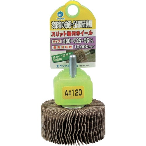ヤナセ HCスリット軸付ホイール50X25X6 2