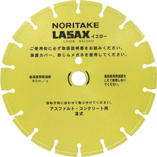 ノリタケ ダイヤモンドブレード レザックスイエロー