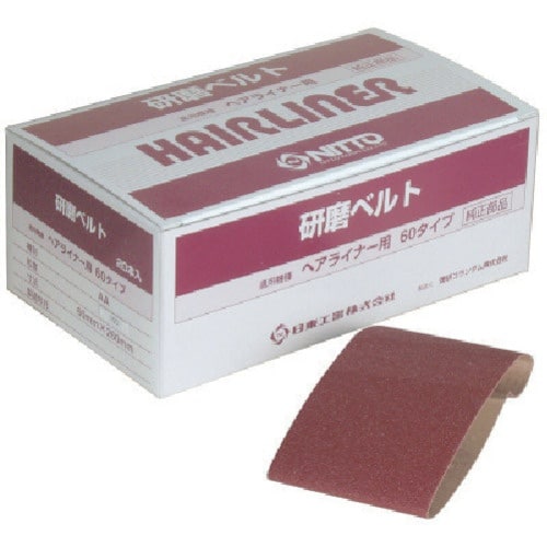 日東 EHL−60用研磨ベルト A#120 20本