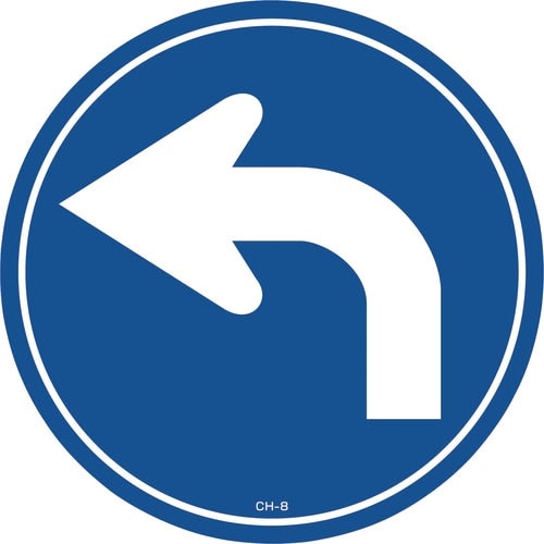 緑十字 コーンヘッド標識用ステッカー 左矢印 CH