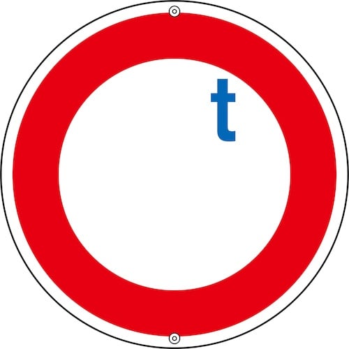 緑十字 道路標識・構内用 ○○t(重量制限) 道路