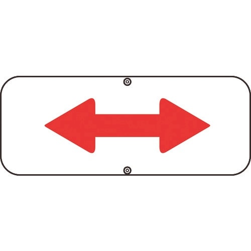 緑十字 道路標識・構内用 ⇔(区間内) 道路506