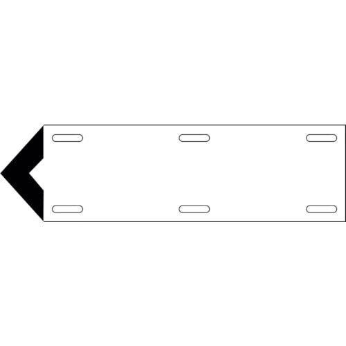 緑十字 配管・流体方向表示板 白(空気関係) 矢0