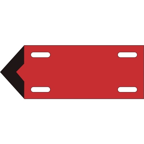 緑十字 配管・流体方向表示板 赤 矢002(小)