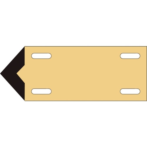 緑十字 配管・流体方向表示板 薄い黄(ガス関係)