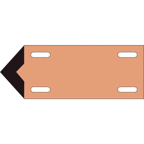 緑十字 配管・流体方向表示板 薄い黄赤(電気関係)