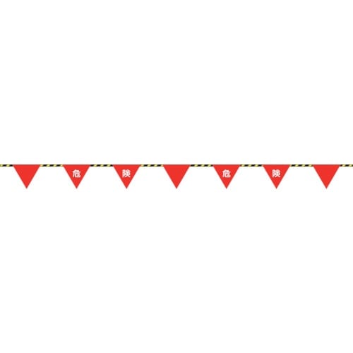 緑十字 三角旗付標識ロープ(トラロープ) 危険 標