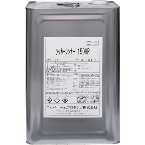 ニッぺ ラッカーうすめ液1500 14L 676S