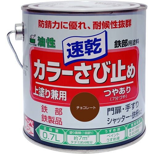ニッぺ カラーさび止め 0.7L チョコレート H