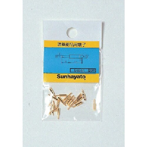 サンハヤト 調整部品取付用端子 (20個入)