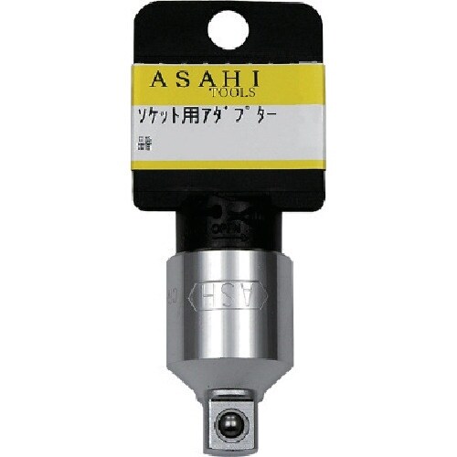 ASH ソケットレンチ用アダプタ−9.5凹×6.3