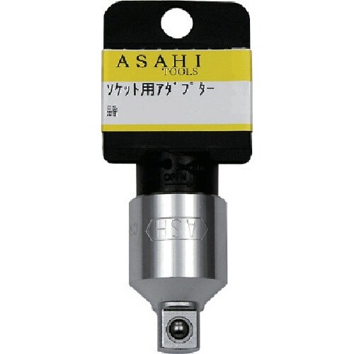 ASH ソケットレンチ用アダプタ−9.5凹×12.