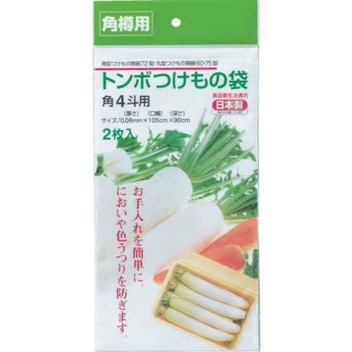 TONBO 新角型つけもの袋4斗用
