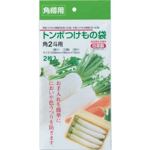 TONBO 新角型つけもの袋2斗用
