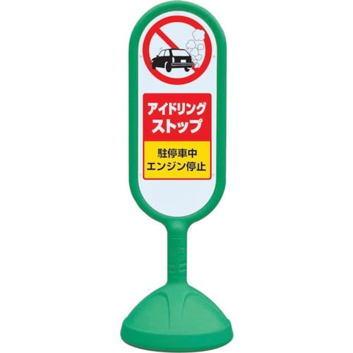 ユニット #サインキュート2(緑)両面 アイドリン