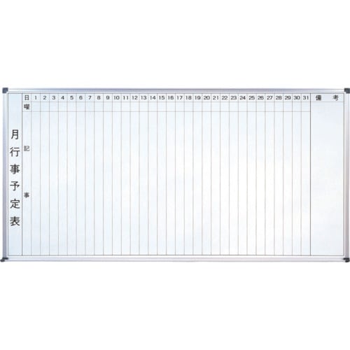 サンケー ホーローホワイト月行事・縦書1段【国産】
